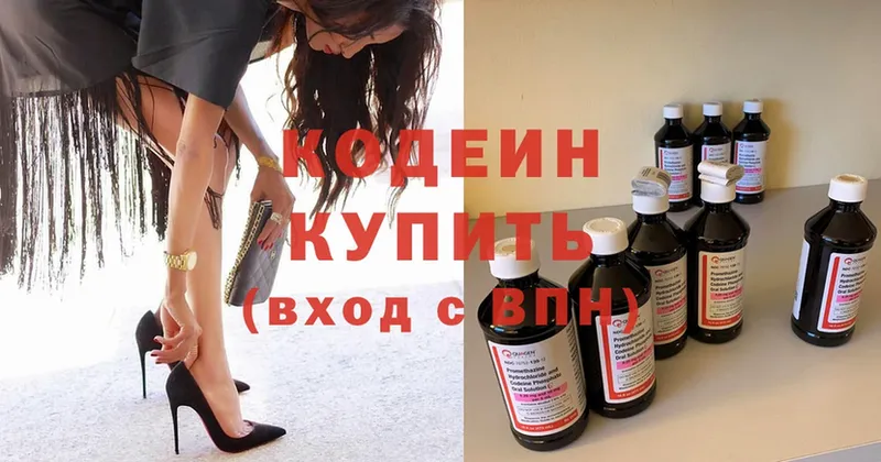 Кодеиновый сироп Lean Purple Drank  MEGA ссылки  Белоозёрский 