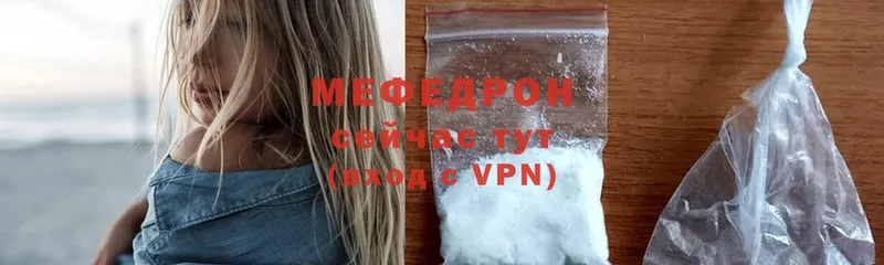 Мефедрон mephedrone  где купить наркоту  гидра ONION  Белоозёрский 